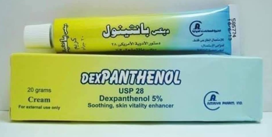 DEXPANTHENOL 5% 20 GM CREAM - Habib Pharmacy